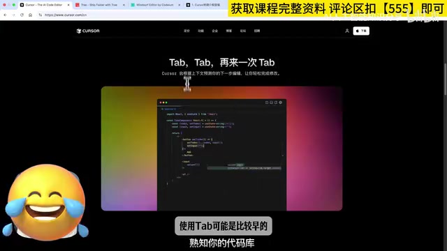 Cursor installation is straightforward — click the download button in the top right corner and the system will automatically detect the right version