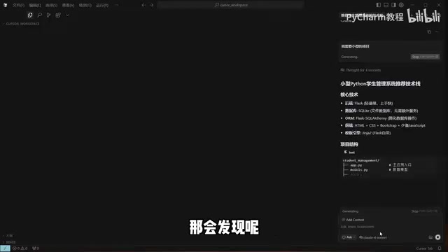 AI-generated tech stack recommendation