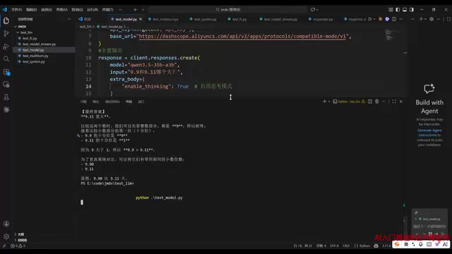 阿里云百炼平台实战:API调用到多轮对话完整教程