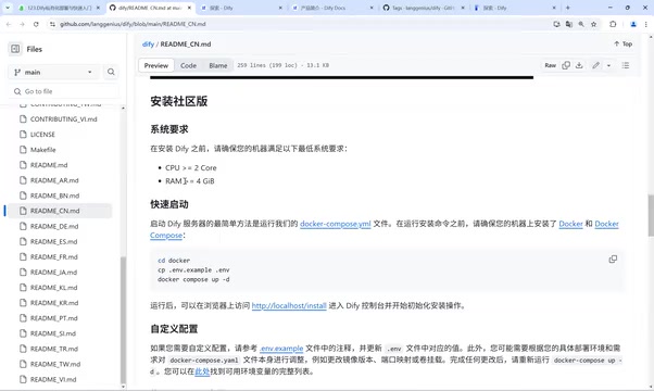 Dify私有化部署实战:从零搭建企业级AI应用平台