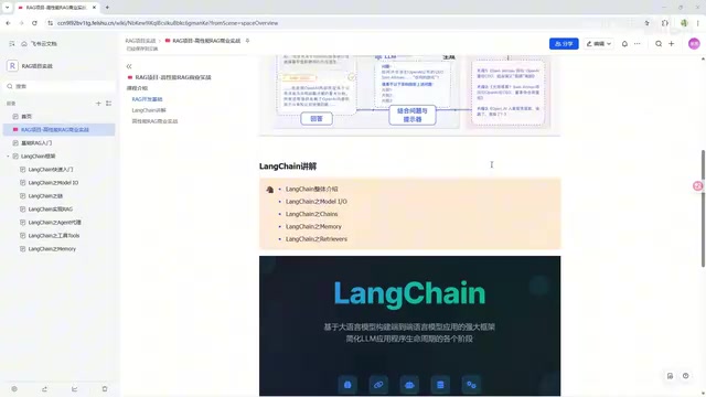 LangChain Framework Introduction