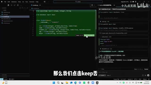 Code Change Confirmation Interface