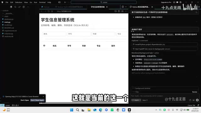 Student Information Management System Page