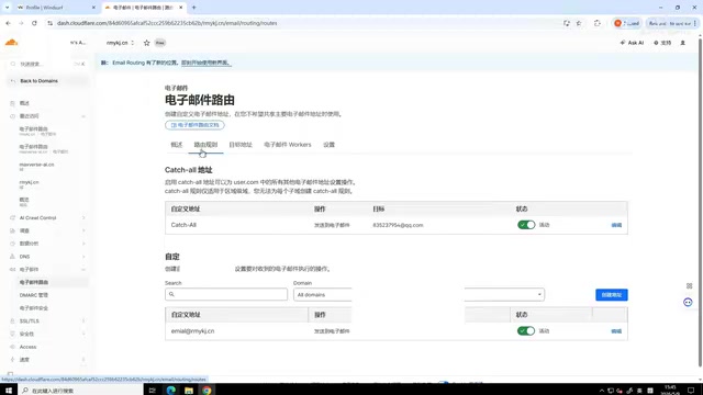 Cloudflare email routing configuration interface