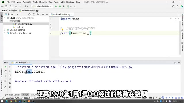Timestamp output example