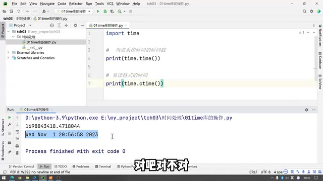 gmtime time tuple structure