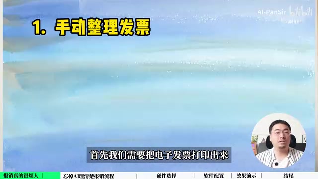 然后我们需要人工的一张一张识别发票