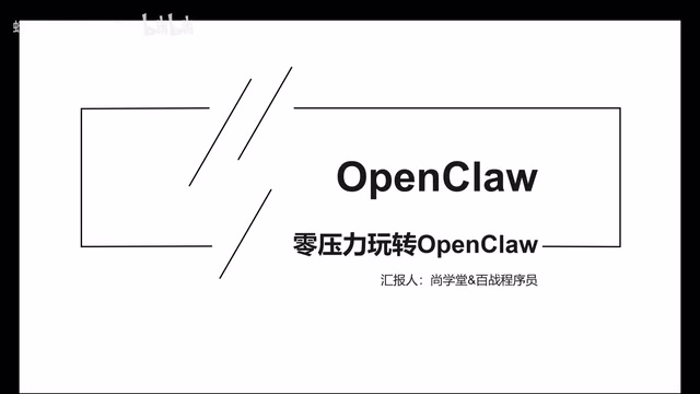 课程四大核心模块