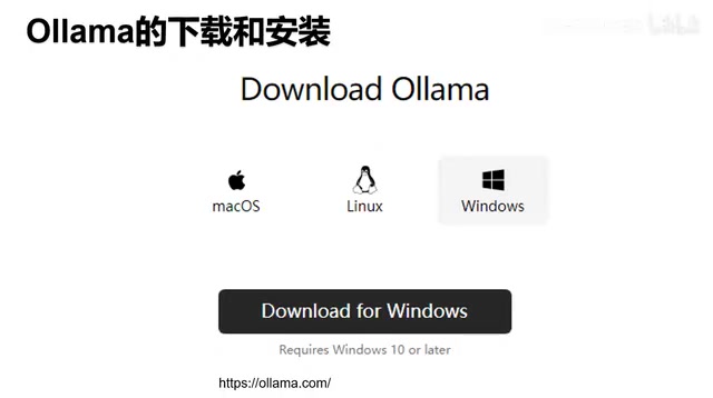 Ollama概念介绍