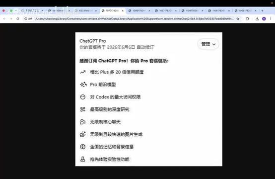 GPT账号拼车陷阱:低价共享背后的风险真相