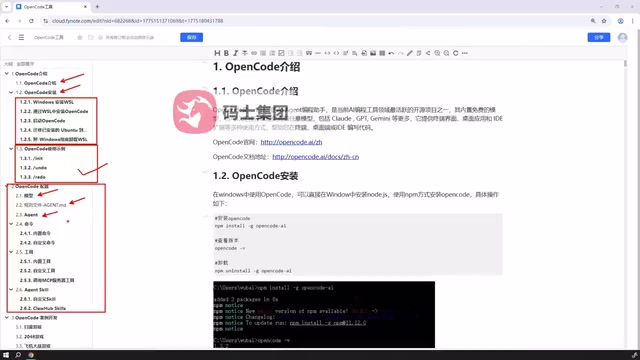 OpenCode's Command Extensions