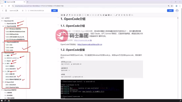 OpenCode Supports Agent SQL