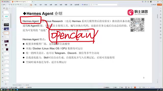 Hermes Agent深度解析:比Open Cloud更省Token的AI Agent框架