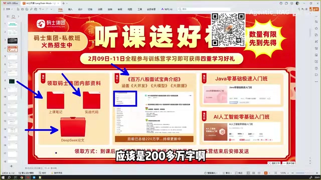大家也可以最后得到这份面试宝点