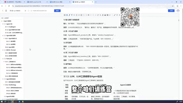 这边笔记我敢说是全网啊