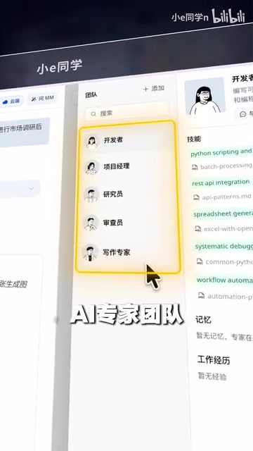 System assigns different AI experts based on content type