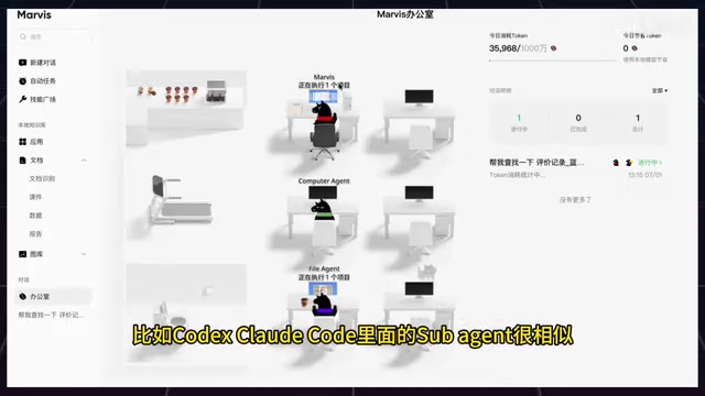 Tencent Marvis Hands-On: How Multi-Agent AI Takes Over Your Computer