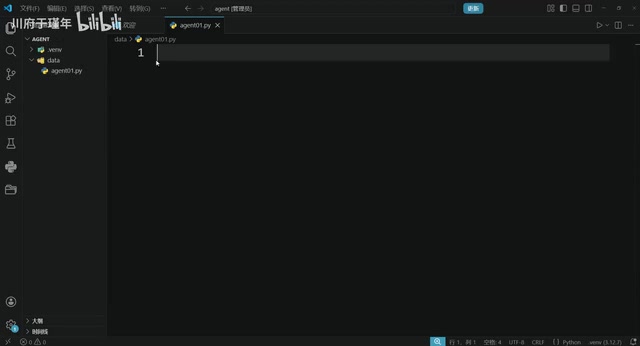 从零搭建AI Agent:用Python实现对话智能体核心功能