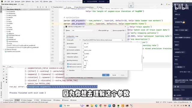 Understanding parameter configuration in source code