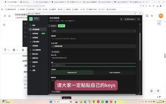 API Key configuration
