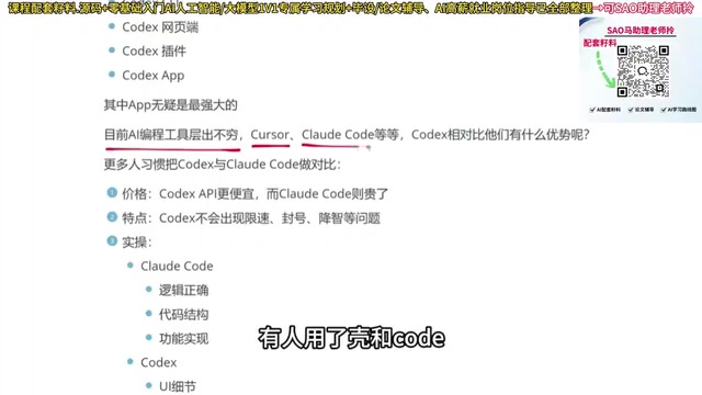 Codex入门指南:四种形态详解及与Claude Code、Cursor对比