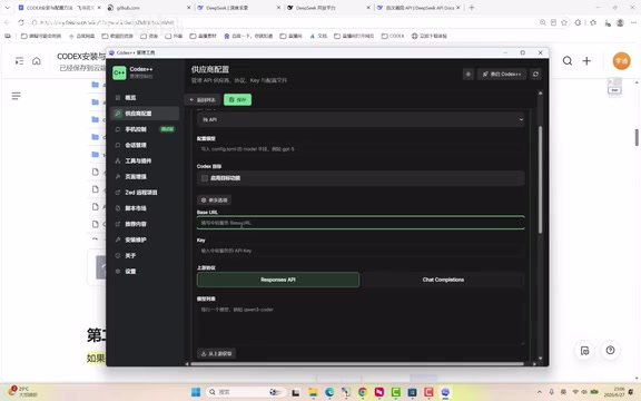 Configuring API to use DeepSeek with Codex