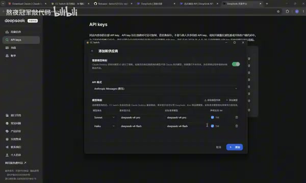 CC Switch configuration