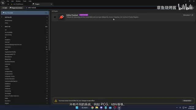 UE5.8 + Claude Code: MCP Plugin Configuration and Hands-On Tutorial