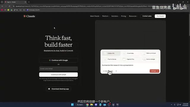 Account login and configuration screen