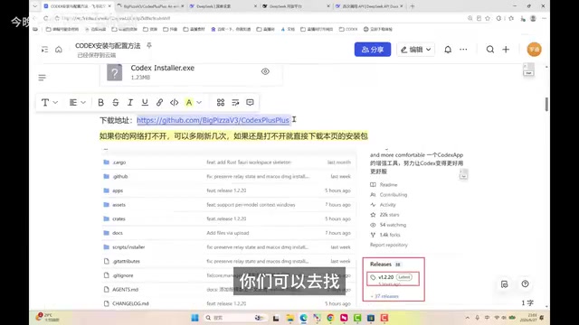 国内用户实战:用DeepSeek驱动Codex的完整配置指南