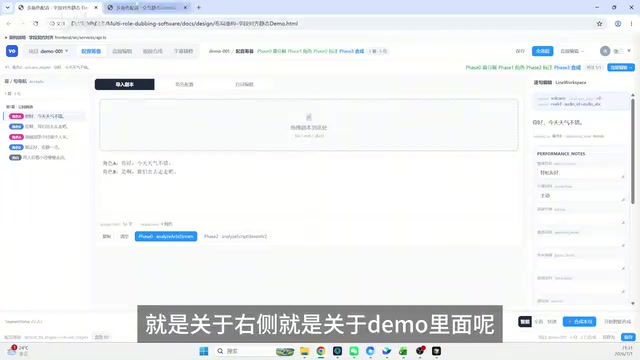 What's in the Demo