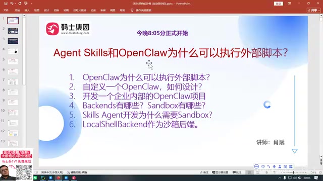 Finding safer Skills from the internet