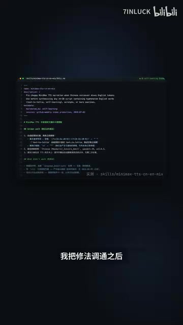 It generated its own skill file