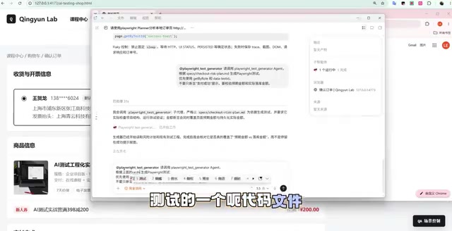 Generator automatically generating test scripts