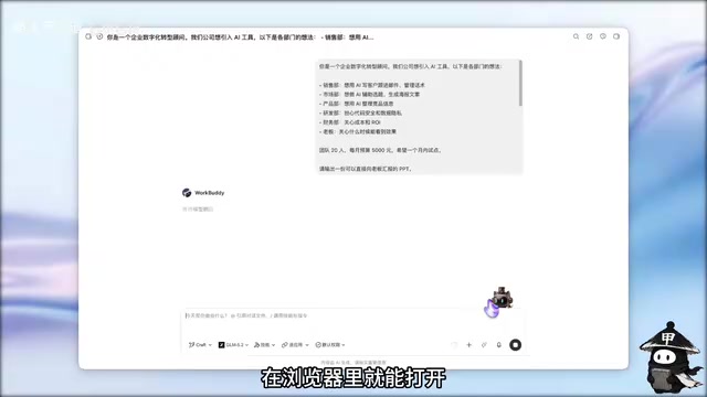The first PPT version was fairly plain