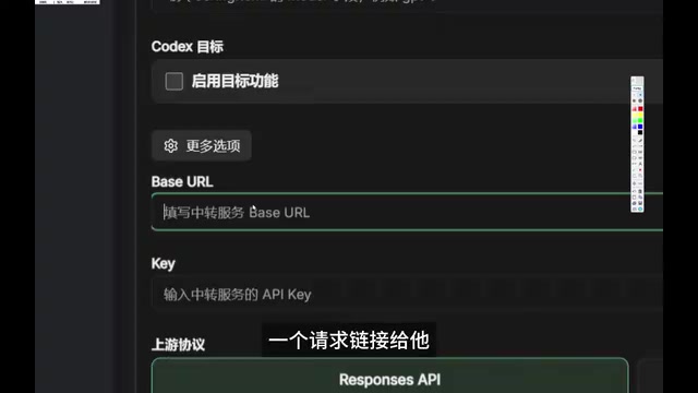 DeepSeek backend configuration example