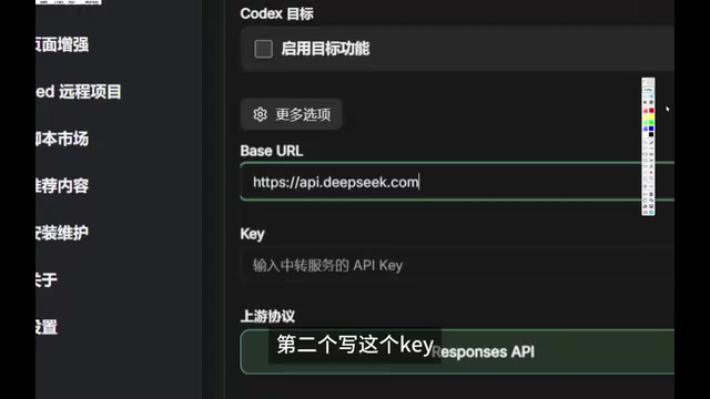 API Key retrieval note
