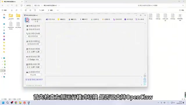 Confirm that OpenClaw is supported