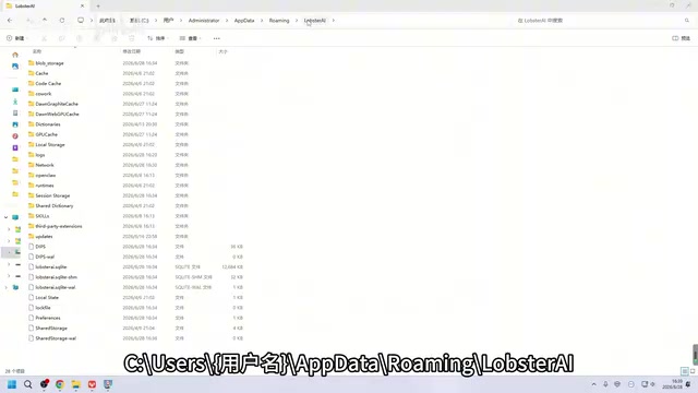 Navigate to the State directory inside the OpenClaw folder