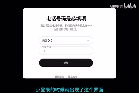 Even old accounts can trigger phone verification