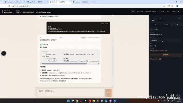 Application successfully live
