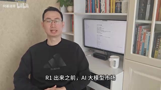 AI large model market
