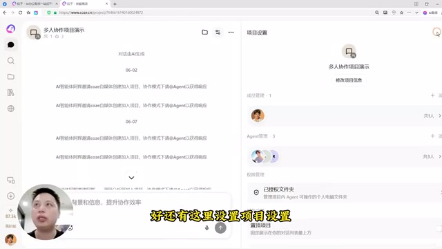 What you'll see inside project settings