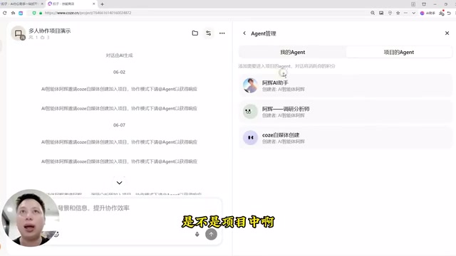 Using the toggle to control Agent participation