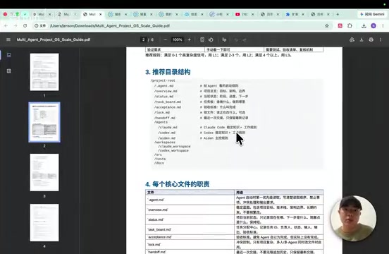 Multi-Agent Collaboration with Claude Code and Codex: A Guide to Architecture Design and State Management