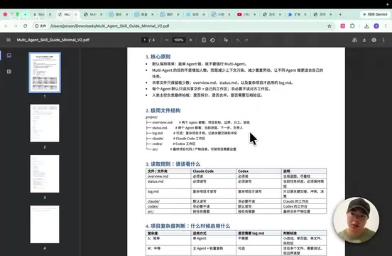 交接需要收集的数据