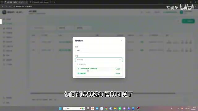 Select the correct group and click Create to generate your API key