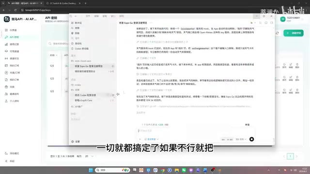 If calls fail after setup, restarting CCS and Codex typically solves the issue