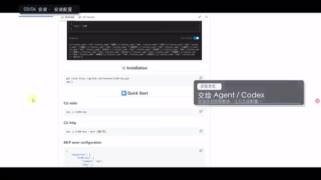 12306 MCP in Action: Query Train Tickets and Plan Routes with Natural Language AI