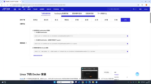 PP-OCRv6 Deployment Deep Dive: Invoice Recognition Results and the Font-Missing Pitfall Explained